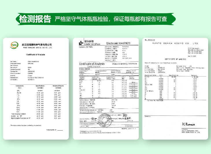 pc端詳情-高純氦氣_10