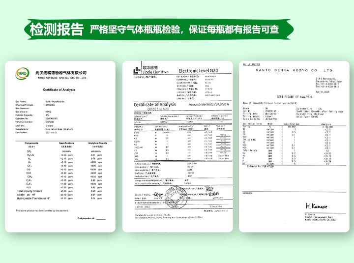 pc端詳情-四氟化硅_11